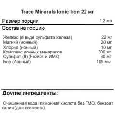 Минералы Trace Minerals Ionic Iron 22 mg   (56 мл)