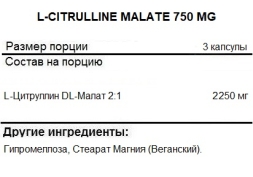Донаторы оксида азота для пампинга Maxler L-Citrulline Malate   (90 vcaps)